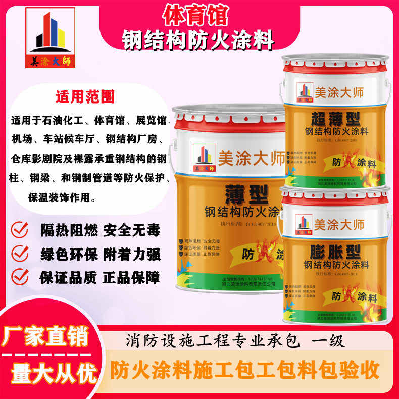 鼓楼宿迁厂房防火涂料包工包料，丹东专业膨胀型防火涂料生产厂家-防火涂料清包工多少钱一平方？