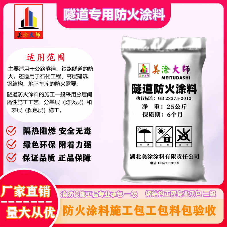 鼓楼恩施防火涂料包工包料包验收，山东专业超薄型防火涂料生产厂家-薄型防火涂料2.5小时喷多厚？