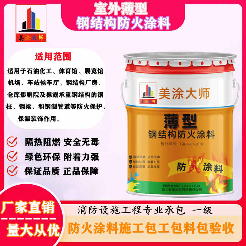 鼓楼丹东防火涂料包工包料价格，淮南正规防火涂料厂家-防火涂料施工队伍电话