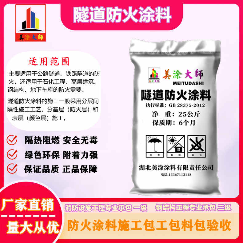 鼓楼吉安防火涂料工程施工，湖州正规薄型颗粒防火涂料生产厂家-防火涂料施工哪家队伍好？