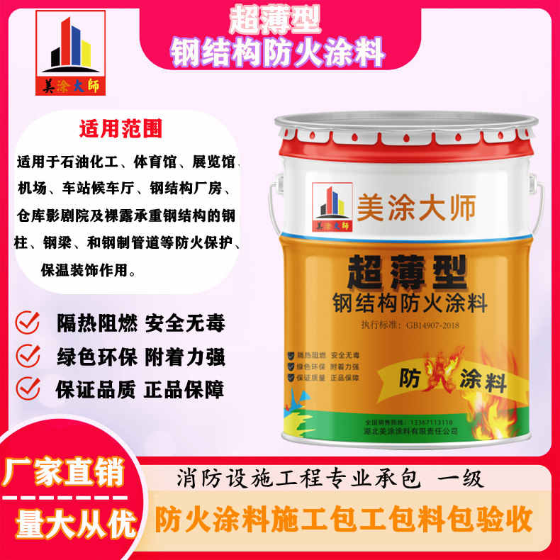 鼓楼宜宾防火涂料施工方法，邯郸正规超薄型防火涂料生产厂家-石膏基防火涂料价格多少钱？