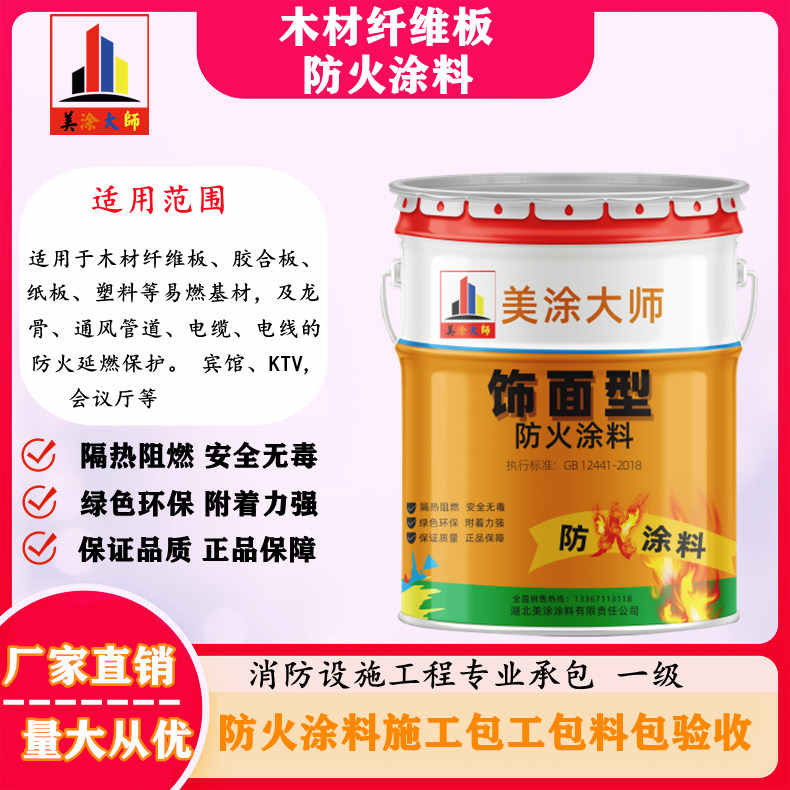 鼓楼孝感厂房防火涂料包工包料，阳泉专业防火涂料生产厂家-防火涂料包工包料多少钱一平方？