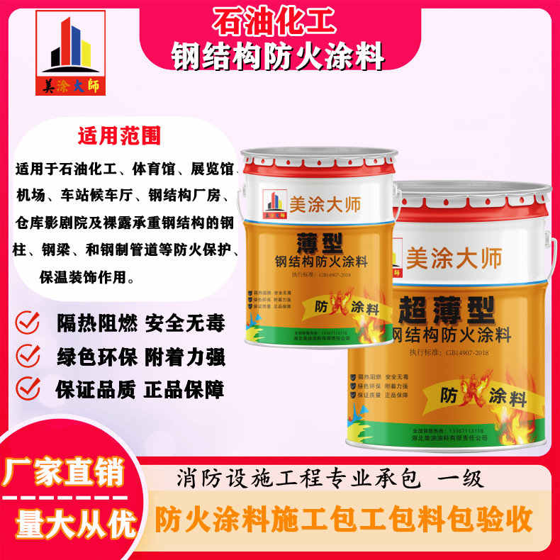 鼓楼岳阳防火涂料工程施工，江苏正规钢结构防火涂料生产厂家-防火涂料包工包料多少钱一平方？