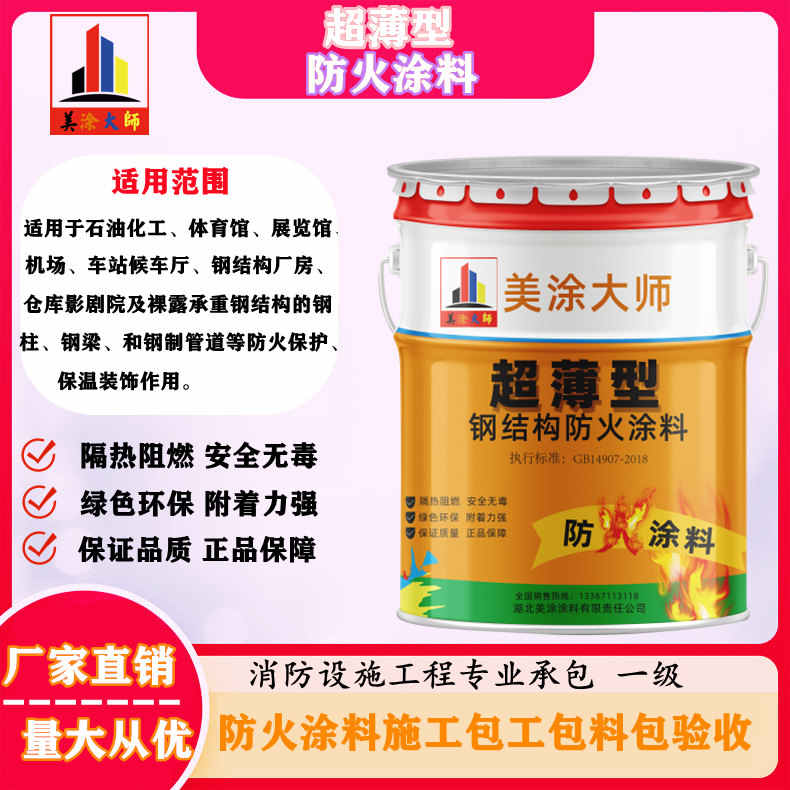 鼓楼山西防火防腐工程总承包施工，厦门专业钢结构防火涂料生产厂家-室内钢结构防火涂料多少钱